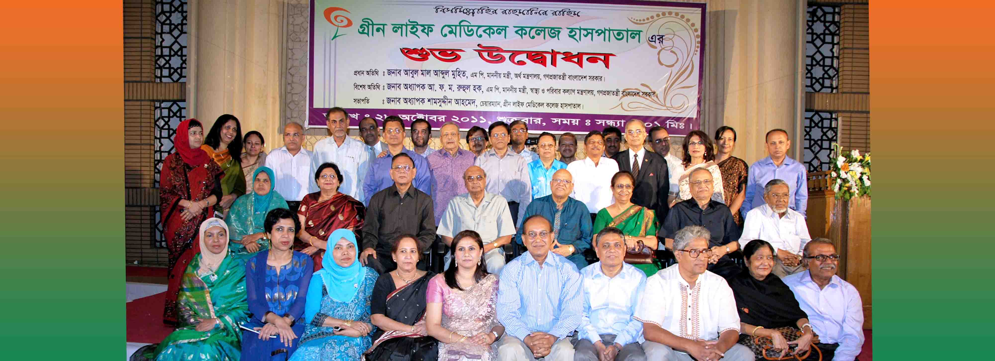 Opening Ceremony of Green Life Hospital Ltd.