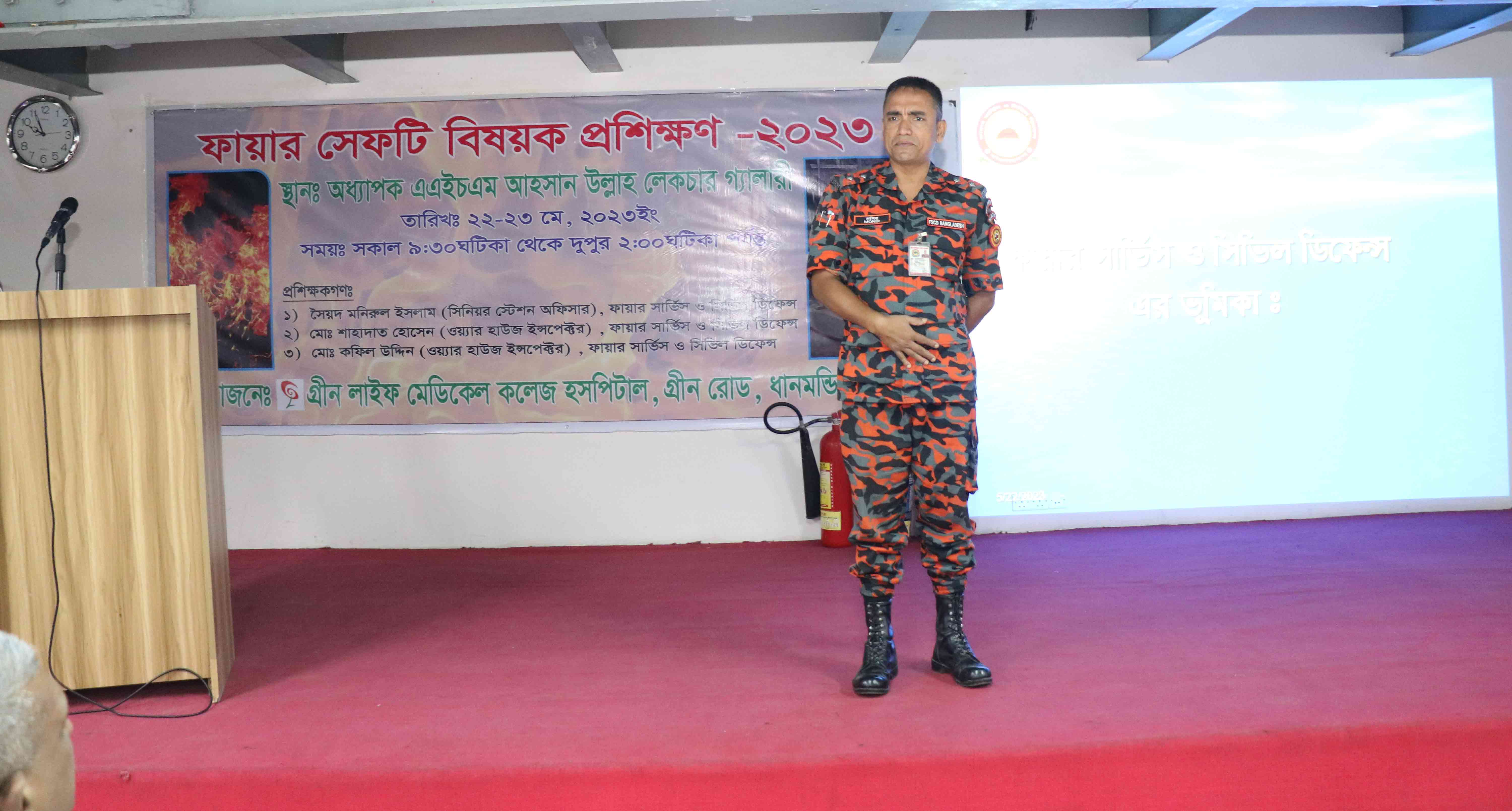 অগ্নিকান্ড প্রতিরোধ ও প্রতিকার বিষয়ক প্রশিক্ষণ কর্মশালা-২০২৩